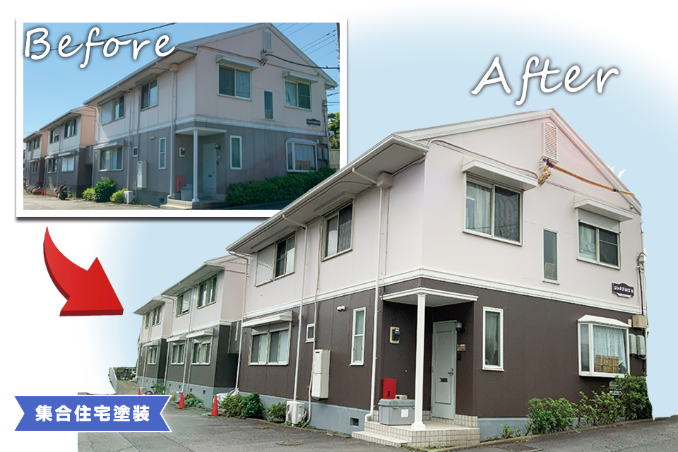 集合住宅塗装